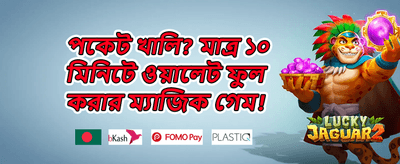 স্লট গেম ফ্রি স্পিন promotion