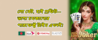 রেফার করে বোনাস জিতুন promotion